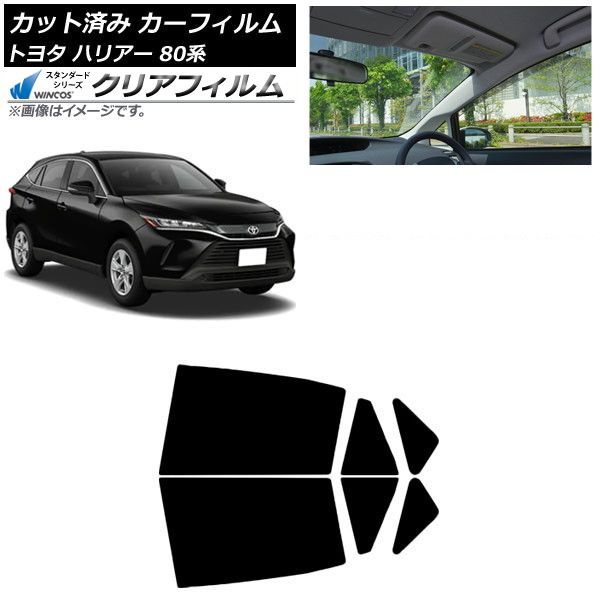カーフィルム トヨタ ハリアー 80系 2020年06月～ リアドアセット WINCOS クリア IR85HD AP-WFHD0003-RD