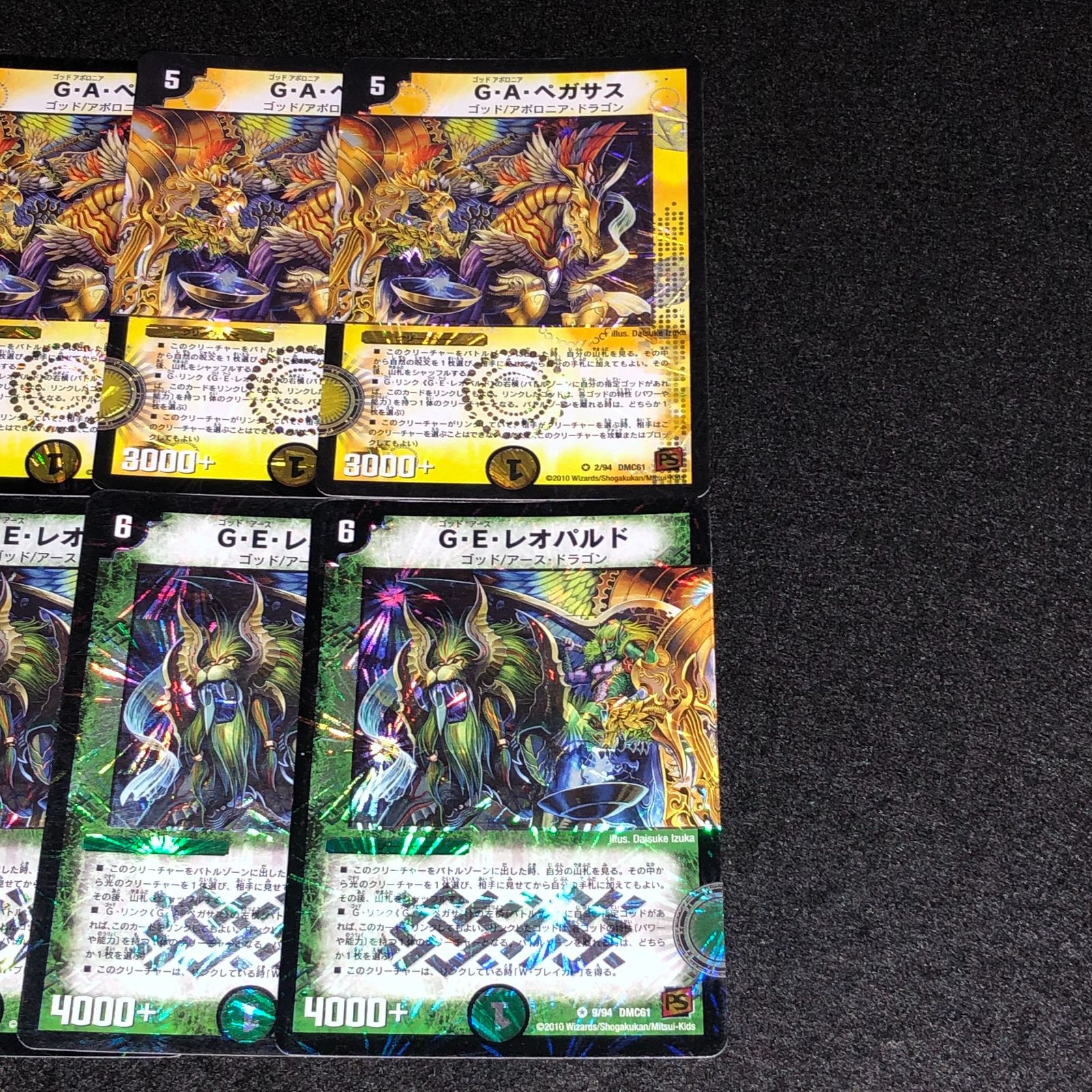 デュエマ MM.711 旧枠 G・A・ペガサス G・E・レオパルド - メルカリ