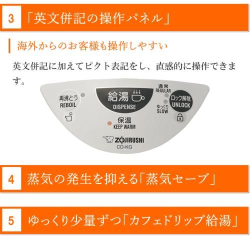 電動ポット CD-KG14-WA
