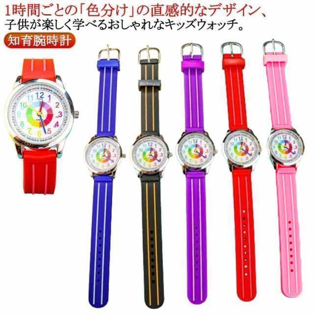 キッズ 腕時計 知育 腕時計 キッズ キッダス アナログ クオーツ 防水 大ヒット 子供 知育 子供用キッズ 腕時計 分かりやすい ウォッチ 時間ごと色分け 24時間表記 一分単位表記 アナログ腕時計 itaiaya5582