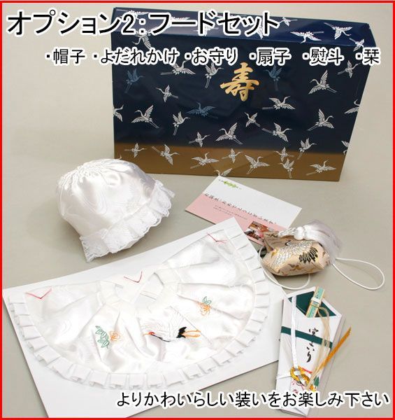 行事・記念品 【新品】日本製 お宮参り 産着 総疋田鹿子模様柄 黒色