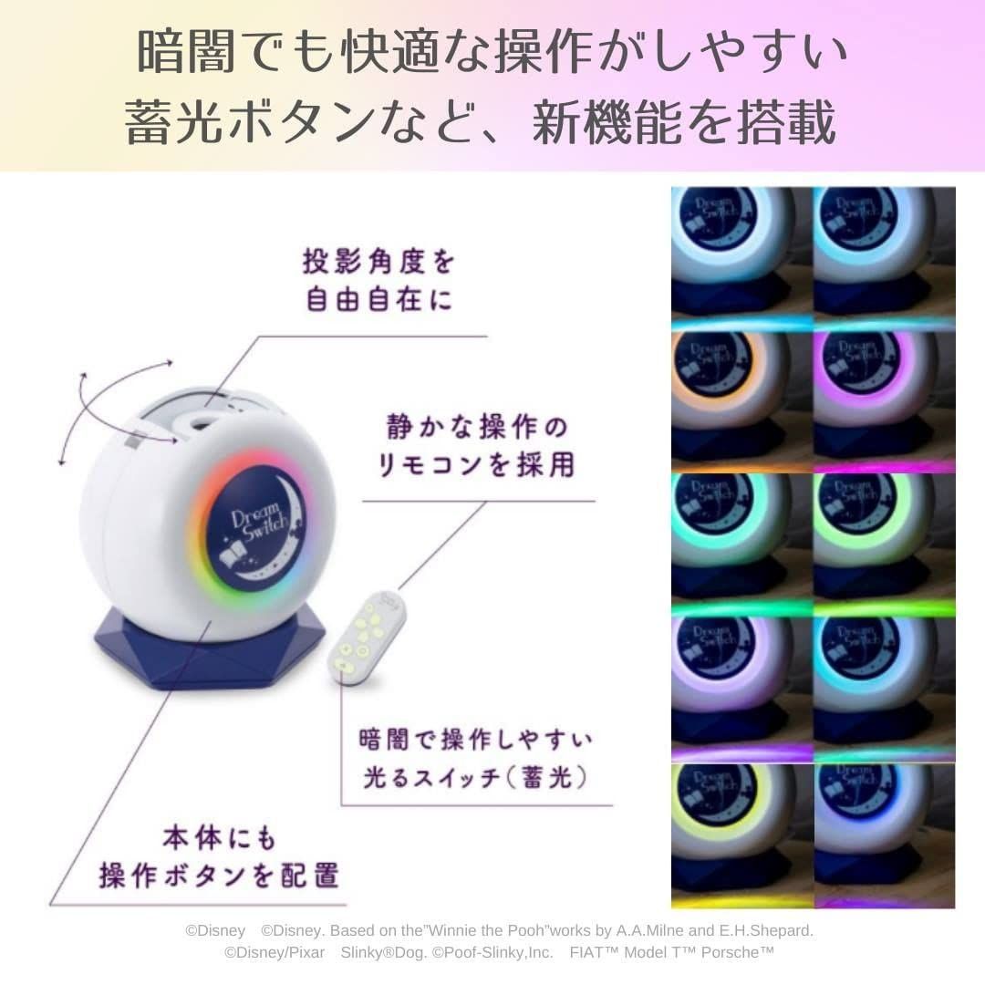 ディズニー ドリームスイッチ2 本体 + リモコン + ACアダプター＋取説 ディズニー&ピクサー Dream Switch2 ドリームスイッチ2 動作確認