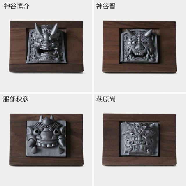 笑鬼瓦 インテリア ギフト おしゃれ 高級 瓦 ウォールナット | グレー