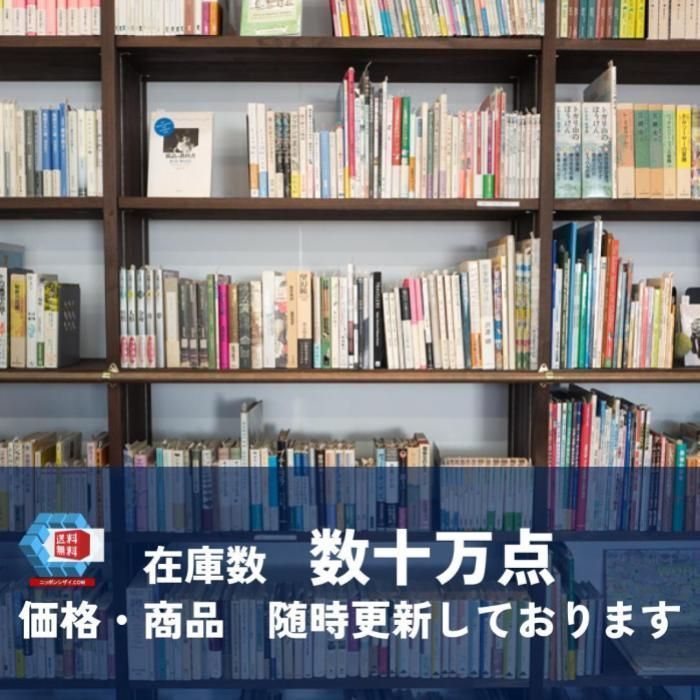 中古】日本地図の楽しい読み方―教科書にも載ってない (2) (KAWADE夢