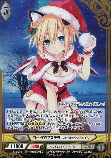 アンジュ・ヴィエルジュ コードΩ77 ステラ【フォールダウンスタイル】 中古】アンジュ・ヴィエルジュ B14-074[SR]：(パラレル)コード