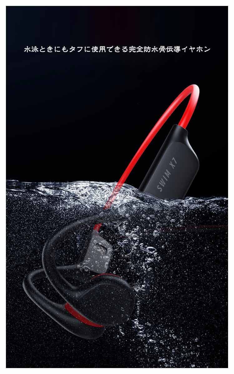 X7 骨伝導イヤホン ランニング サイクリング X7 骨伝導イヤホン