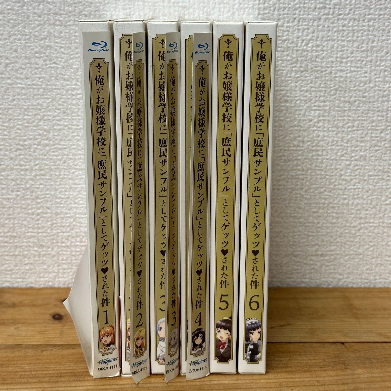 初回限定版】俺がお嬢様学校に「庶民サンプル」としてゲッツされた件 1 