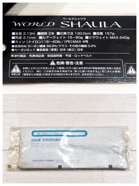 SHIMANO - SHIMANO/シマノ 18ワールドシャウラ 1704R-2【RD033-007】 SHIMANO/シマノ 18ワールドシャウラ 1704R-2【RD033-007