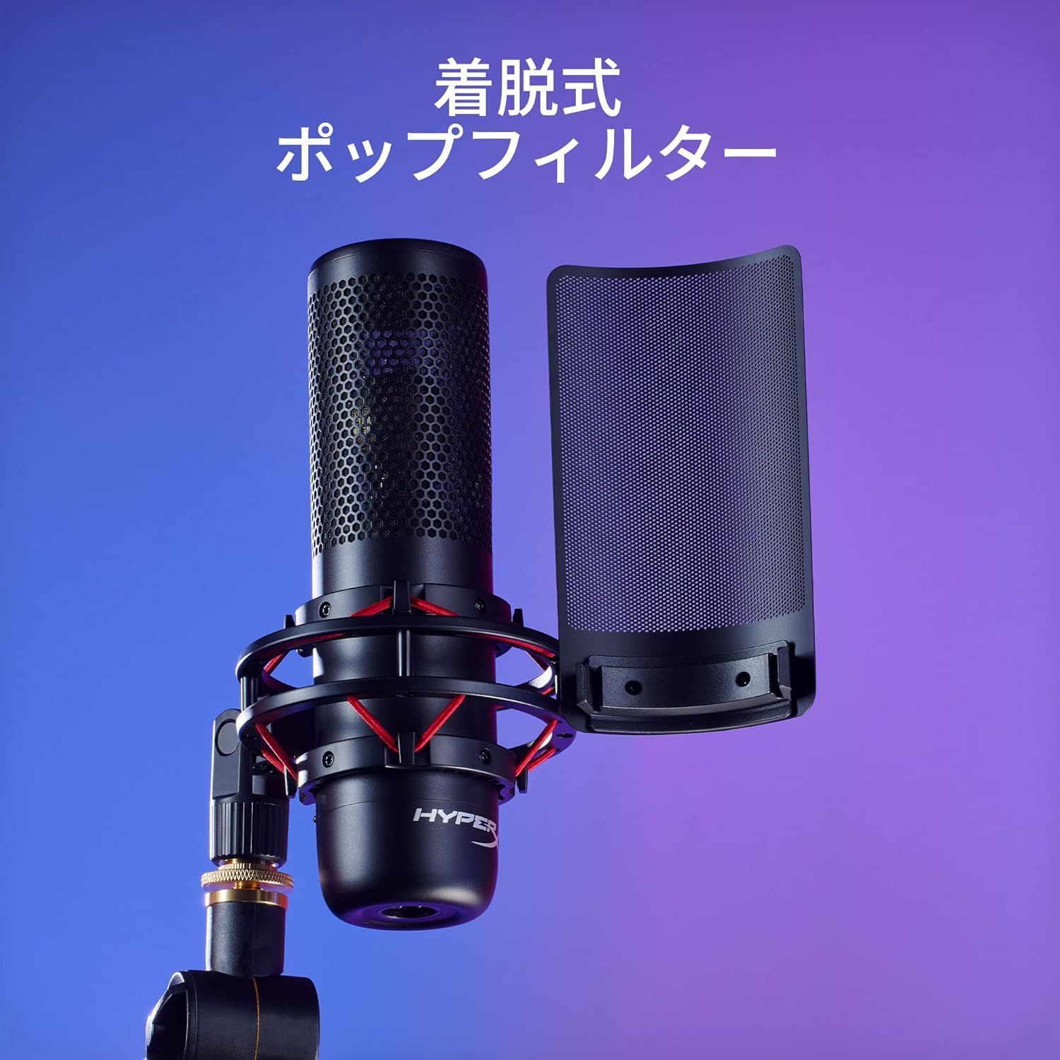 ハイパーエックスコンデンサーマイク