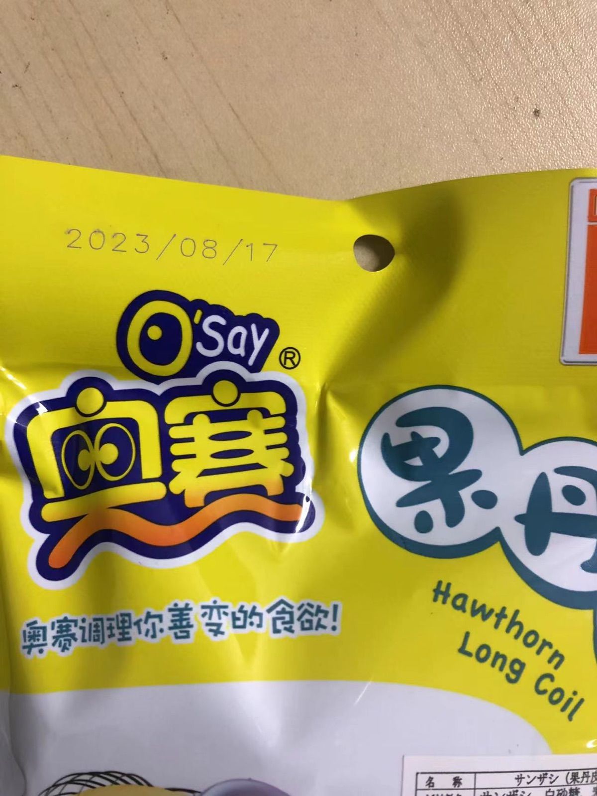 市場 送料無料 サンザシのお菓子