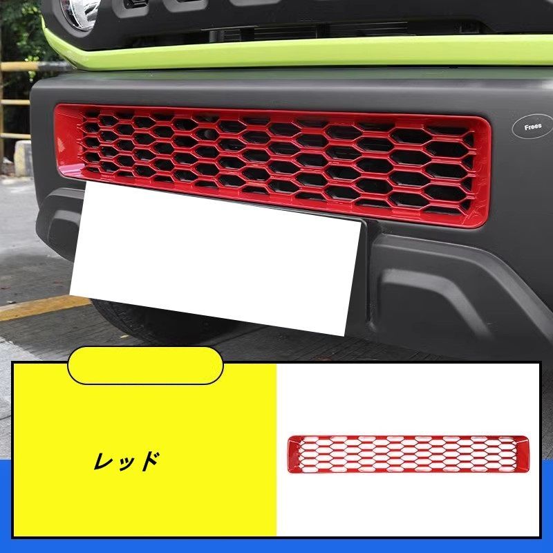 フロントグリルカバー 外装パーツ