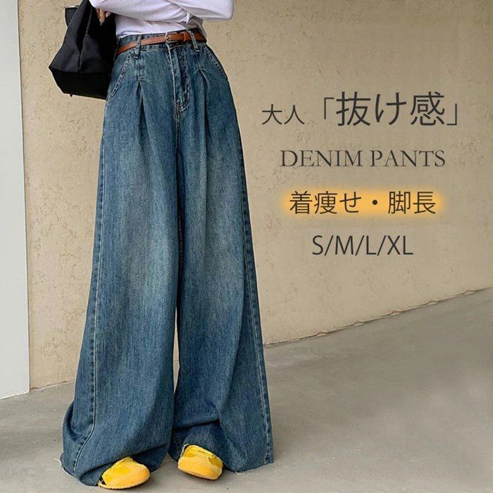 ワイドパンツ デニム レディース ベルト付き ジーパン ハイ