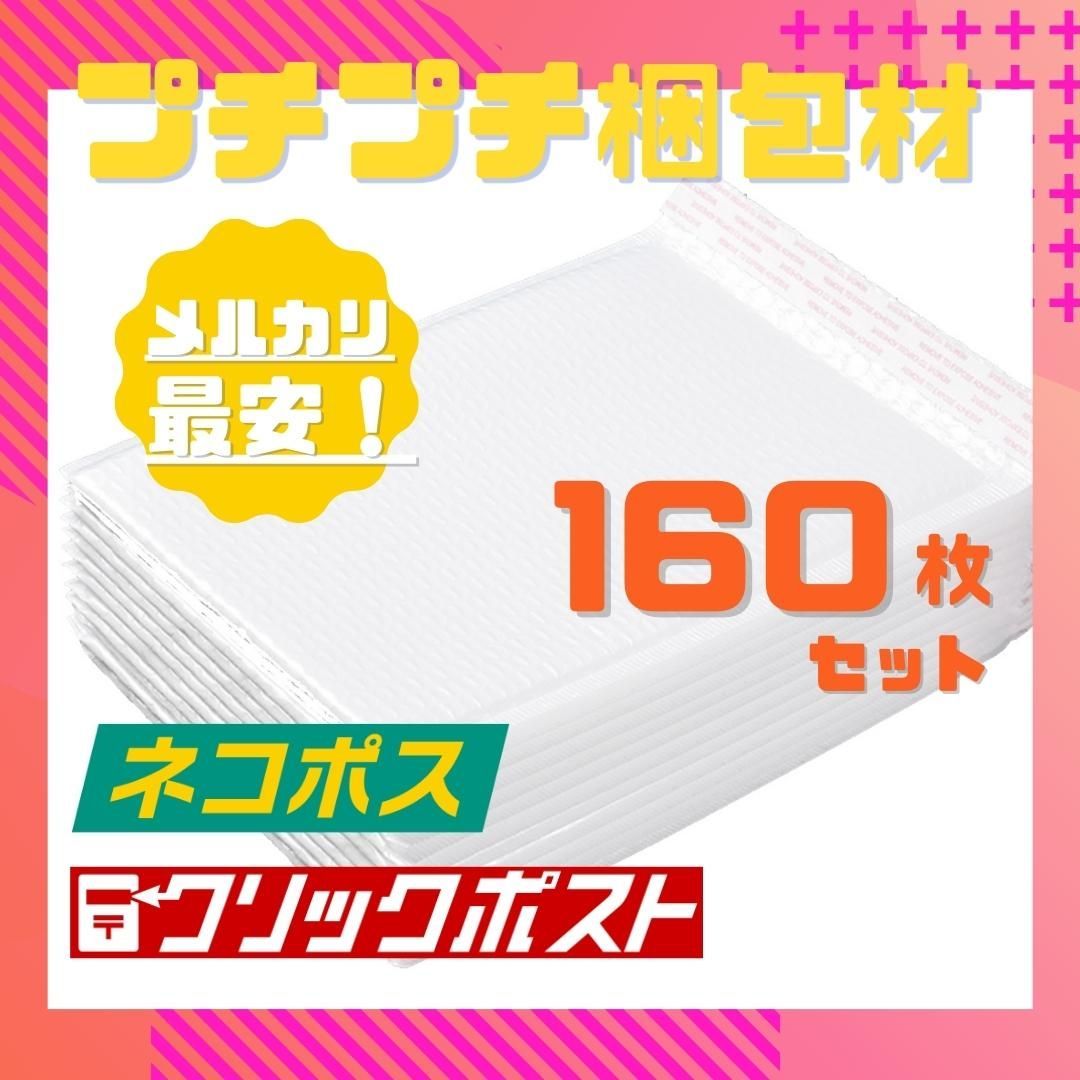 今月限定／特別大特価 クッション封筒 A4サイズ 9枚 ネコポス ゆう