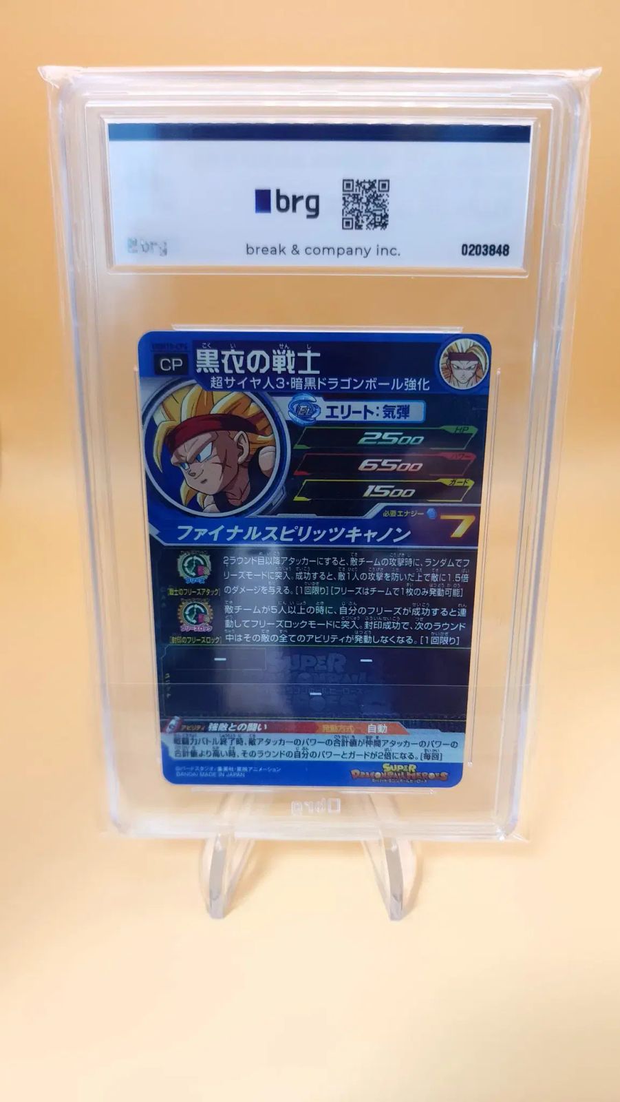 2023 ドラゴンボール ヒーローズ UGM 10 焦げた バーダック CP4 BRG 立場