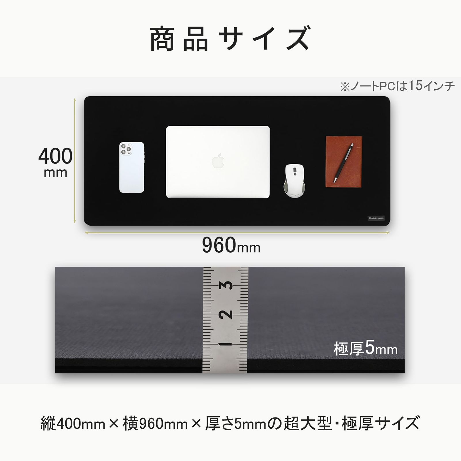マウスパッド 縦400×横960×厚さ5mm