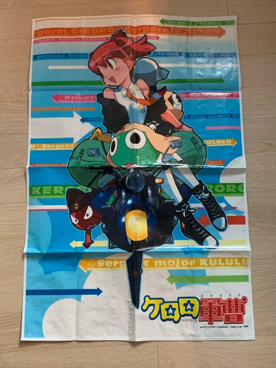 ケロロ マット