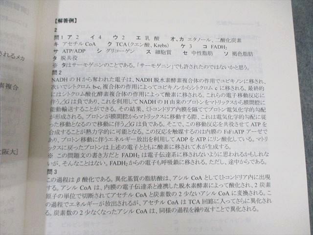 河合塾KALS 医学部学士編入対策講座 生命科学/ワークブック 2012 実戦シリーズ 計2冊 DVD14枚付(全揃) 110M0D 河合塾KALS 医学部学士編入対策講座 生命科学/ワークブック 2012