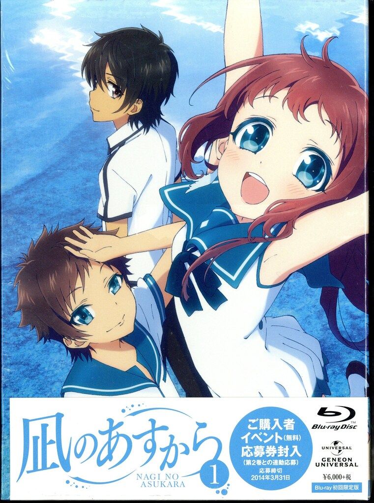 アニメBlu-ray 小売 凪のあすから 初回限定版全9巻 セット Amazon.