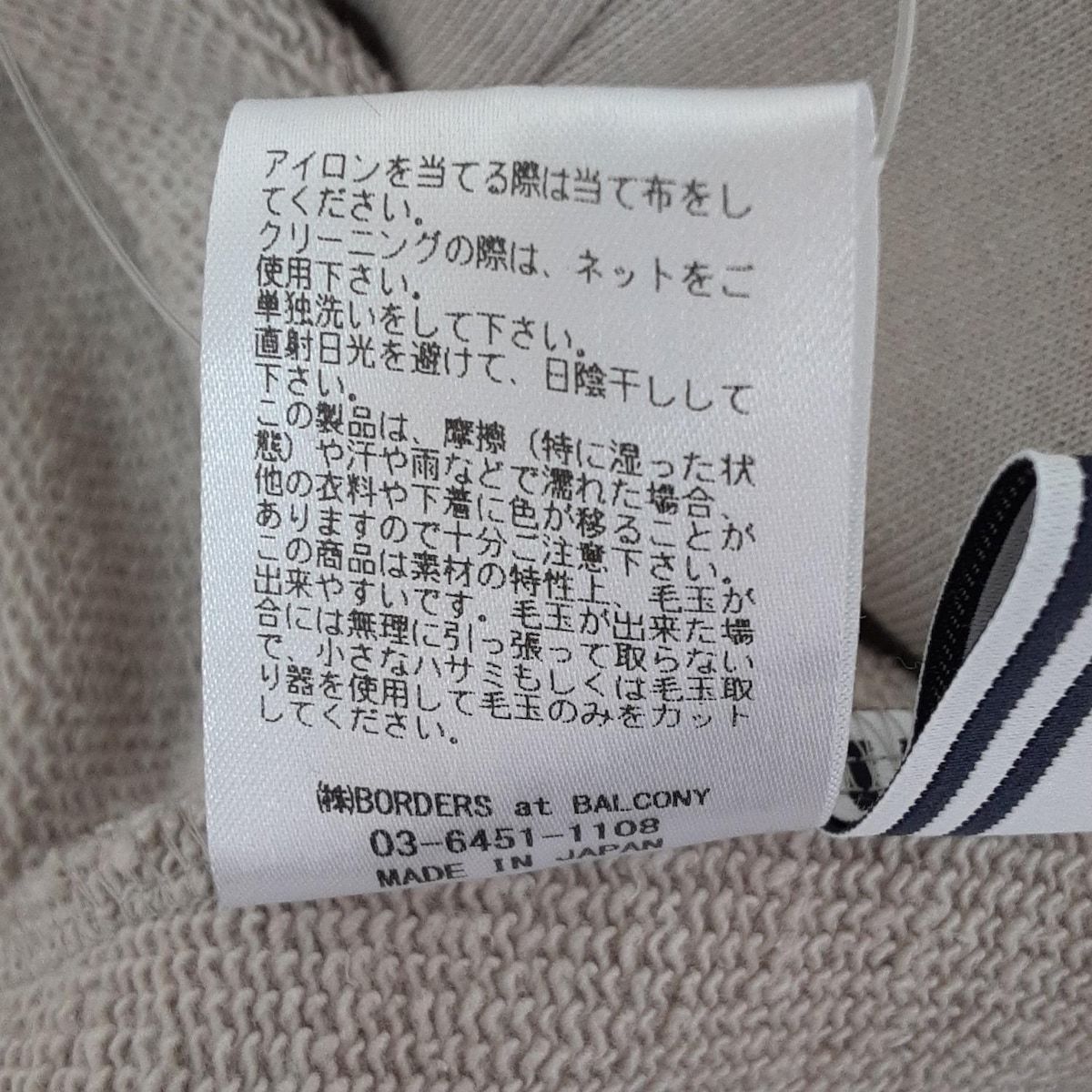 BORDERS at BALCONY(ボーダーズアットバルコニー) トレーナー