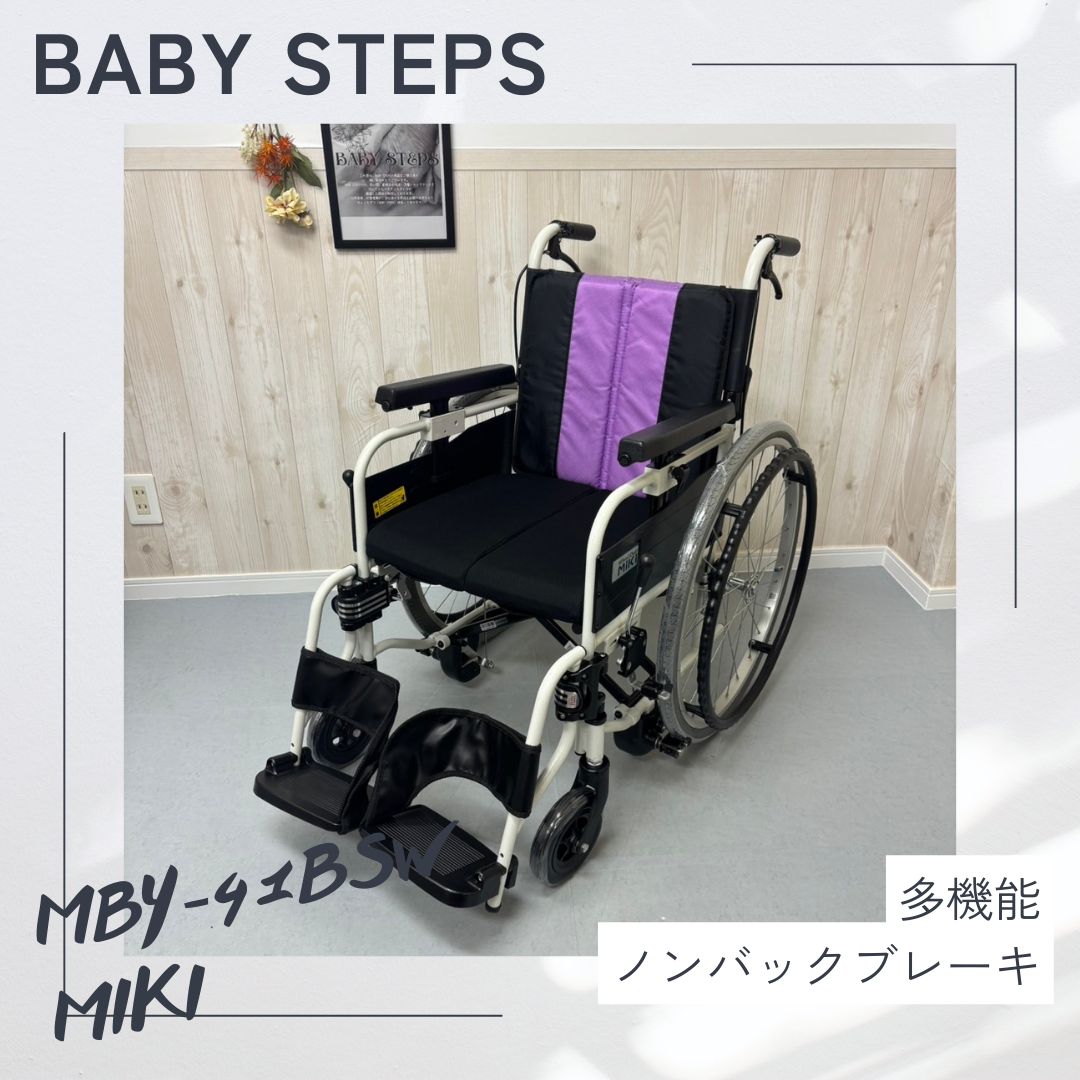 MiKi 自動ブレーキ付車椅子 とまっティ MBY-41BSW（自走・介助兼用） MiKi/ミキ】とまっティシリーズ 自動ブレーキ 低床 MBY-41B SW