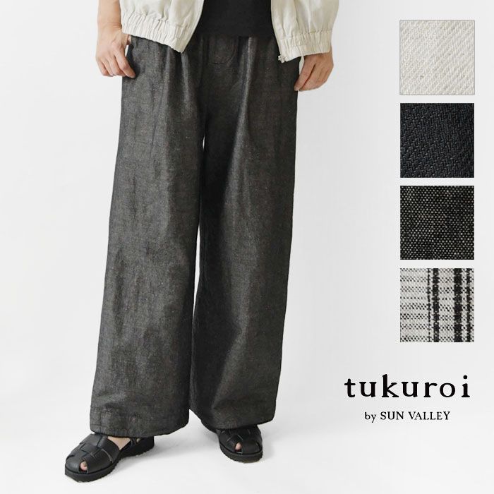 tukuroi ツクロイ サンバレー sun valley コットンリネン ワイド ストレート パンツ TK415251 <br><br>レディース 春 夏 綿 麻 ロング ウエストゴム ゆったり