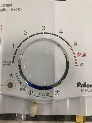 PH-5BX 都市ガス