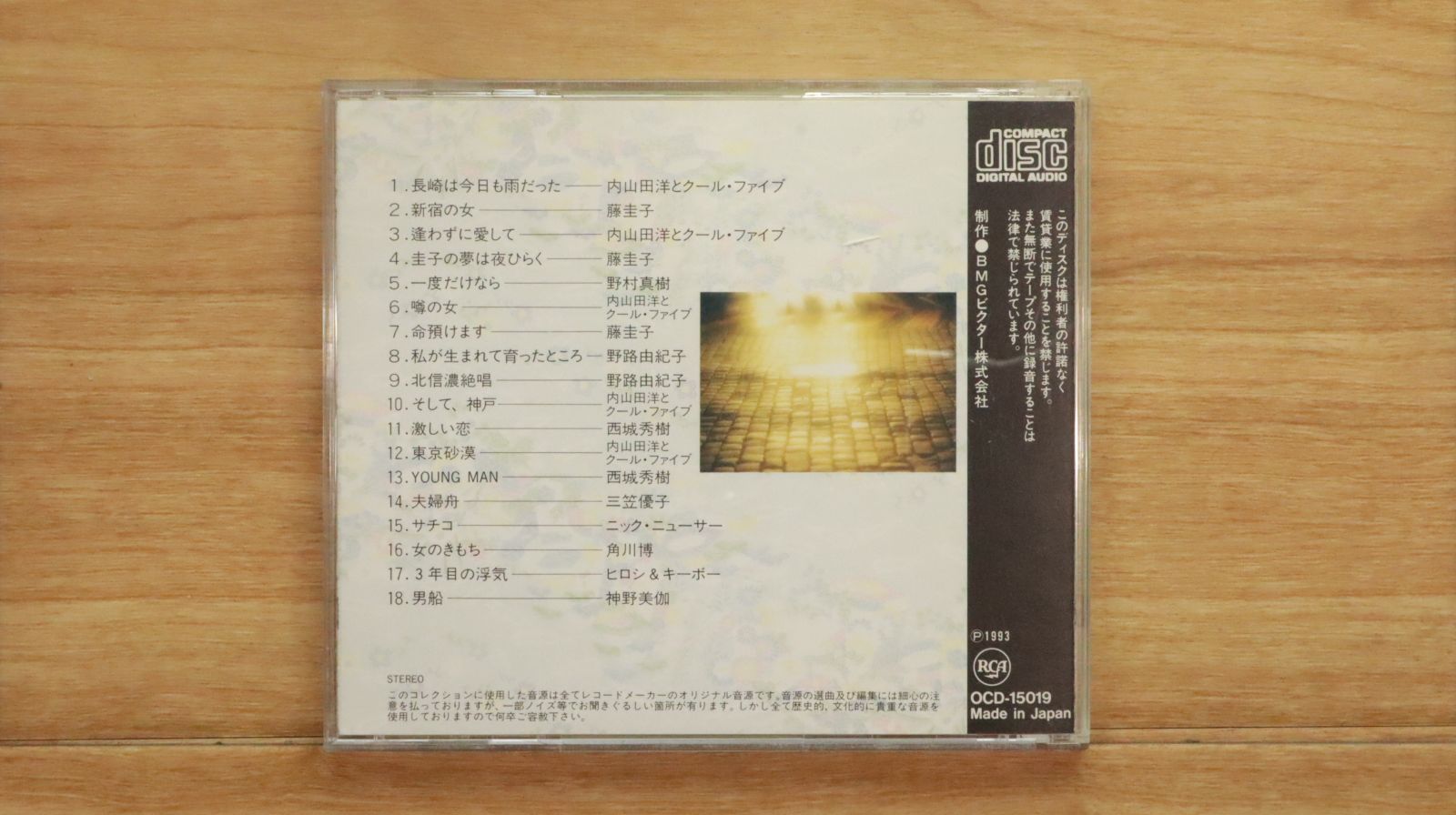 CD バラ売り可 モデラーズ 1/64 頭文字D セットVol.18 中里毅スカイラインGT-R