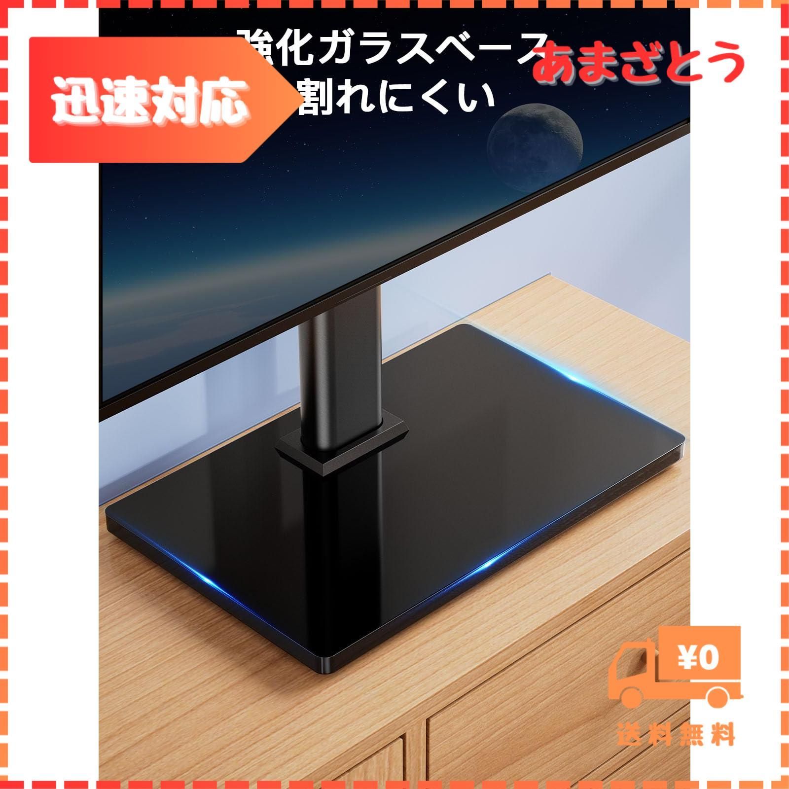 迅速発送】PERLESMITH テレビスタンド tvスタンド tv stand テレビ台 ロータイプ vesa 卓上 モニター 壁寄せ 壁掛け 32~ 60インチ対応 VESA規格400x400mmまで 耐荷重40kg 6段階高さ調節 ブラック - メルカリ