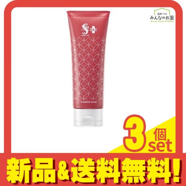 スパトリートメント HAS ウォッシングフォーム  120g 3個セット まとめ売り