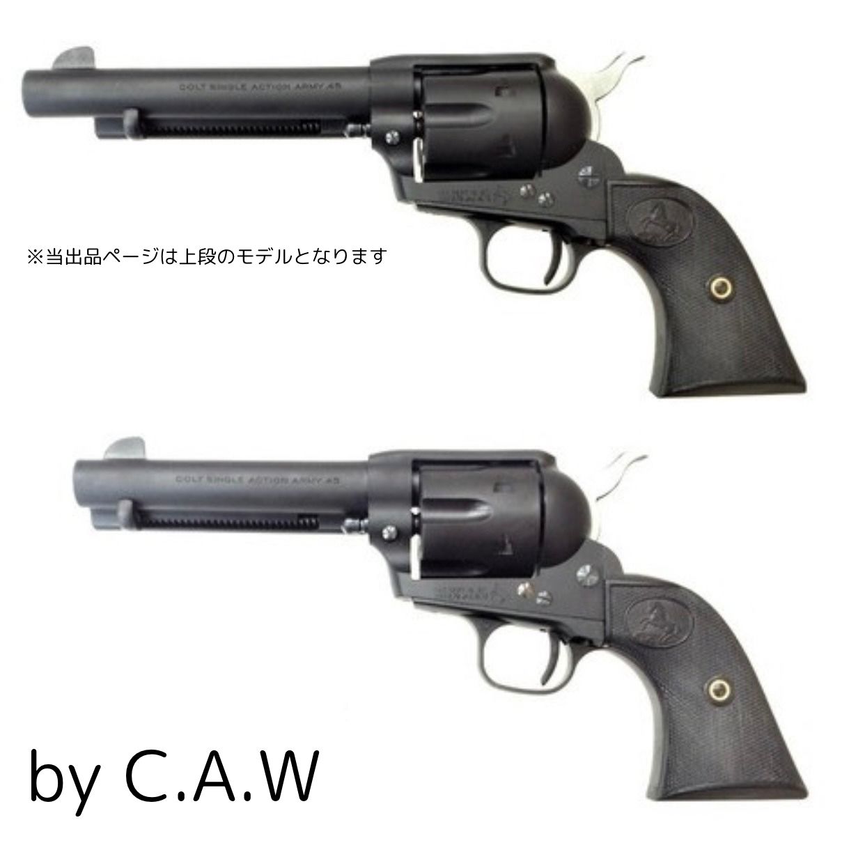 C.A.W クラフトアップル SAA 2nd アーティラリー 5 2/1インチバレル スタンダードモデル ヘヴィウェイトモデルガン - メルカリ