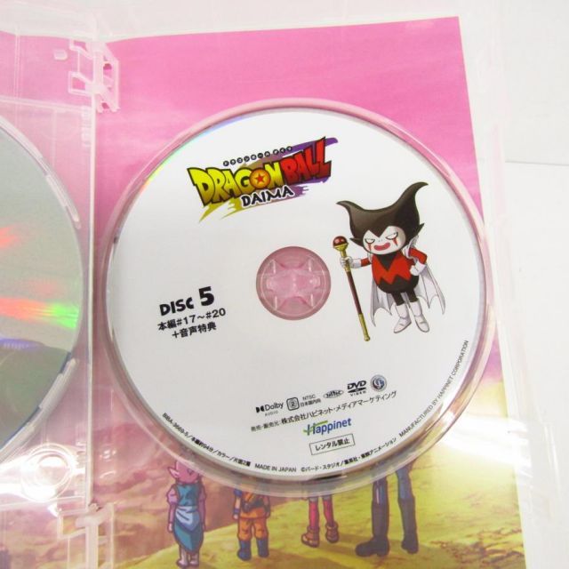 ドラゴンボールDAIMA DVD BOX〈5枚組〉 ドラゴンボール DAIMA DVD BOX 通常版 5枚組 ▽V6211 - メルカリ