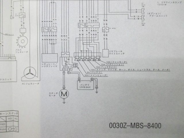 スティードVLX サービスマニュアル ホンダ 正規 バイク 整備書 配線図