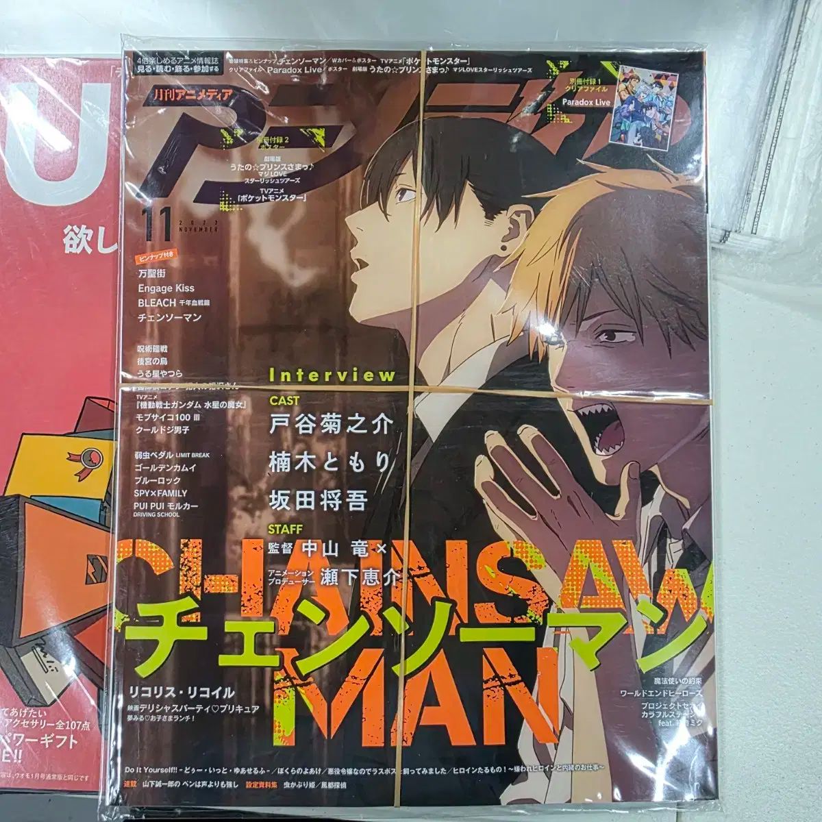 インベントリ チェンソーマン 雑誌ファーム