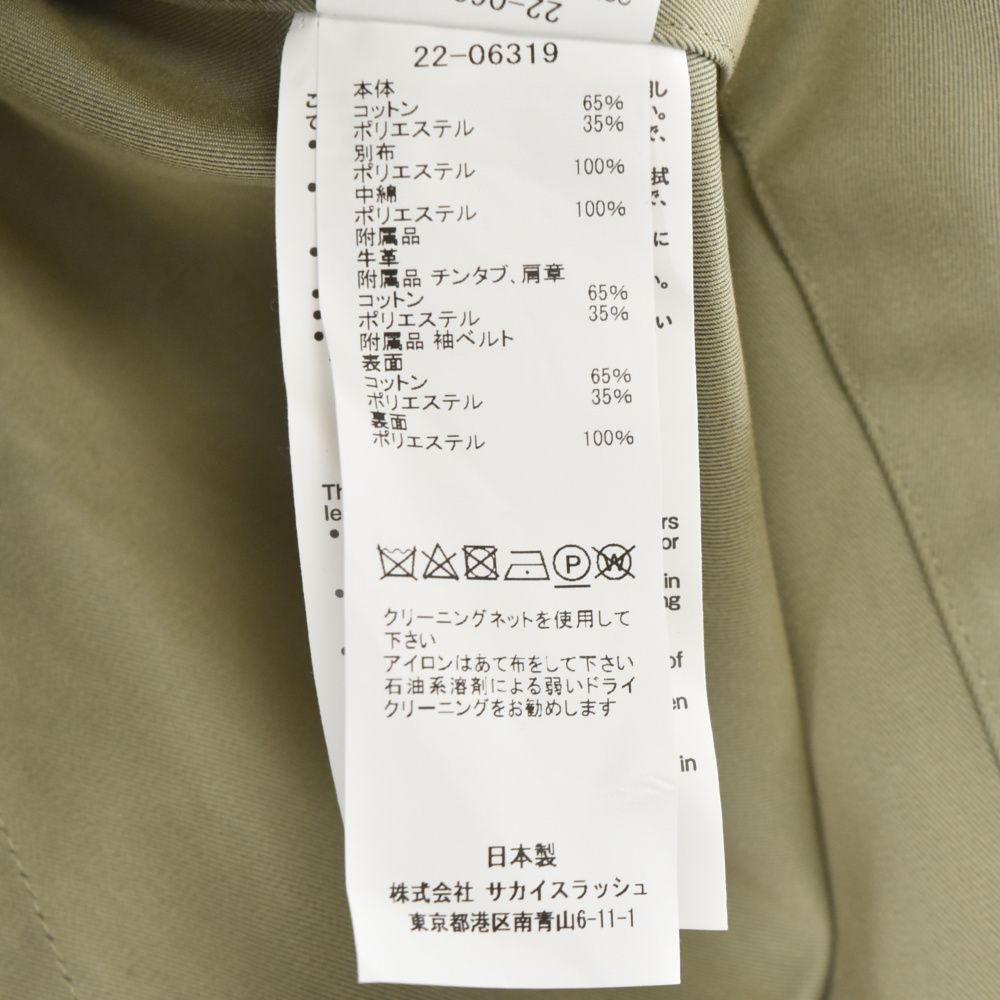 Sacai (サカイ) 22AW COTTON GAVARDINE COAT コットンギャバジン