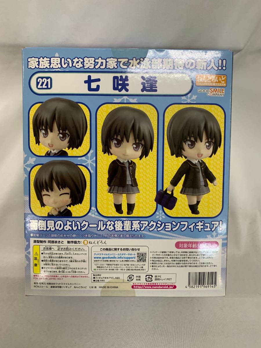 ねんどろいど 221 アマガミSS 七咲逢 ねんどろいど アマガミSS 七咲逢