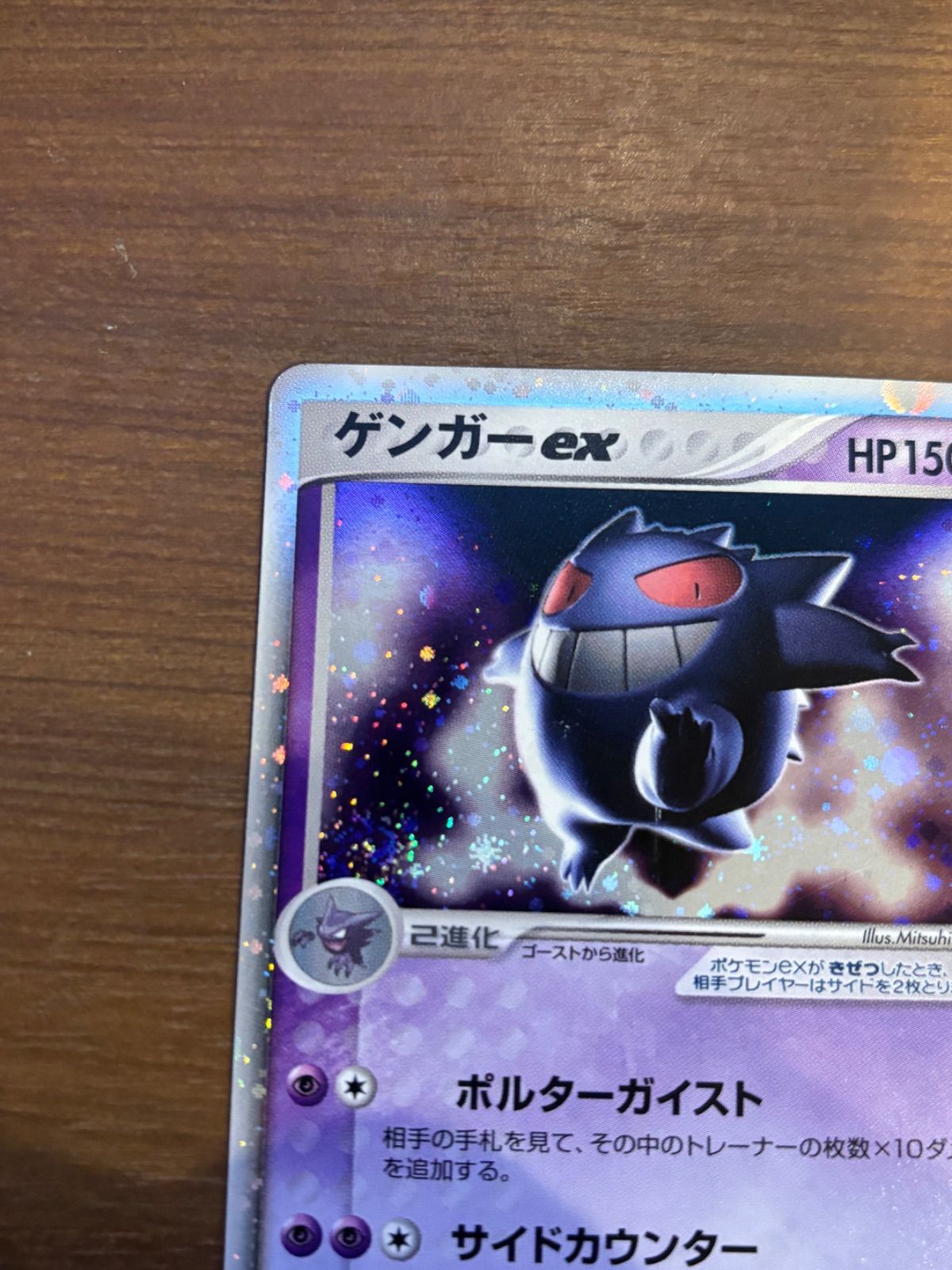 ポケモンカード ゲンガーex 伝説の飛翔 ポルターガイスト - メルカリ
