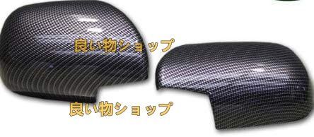 ハイエース 200系 標準ボディ S-GL GLパッケージ ドアミラーカバー ブラック カーボン調 左右2個セット 外装 カスタム パーツ LAWEED_CL