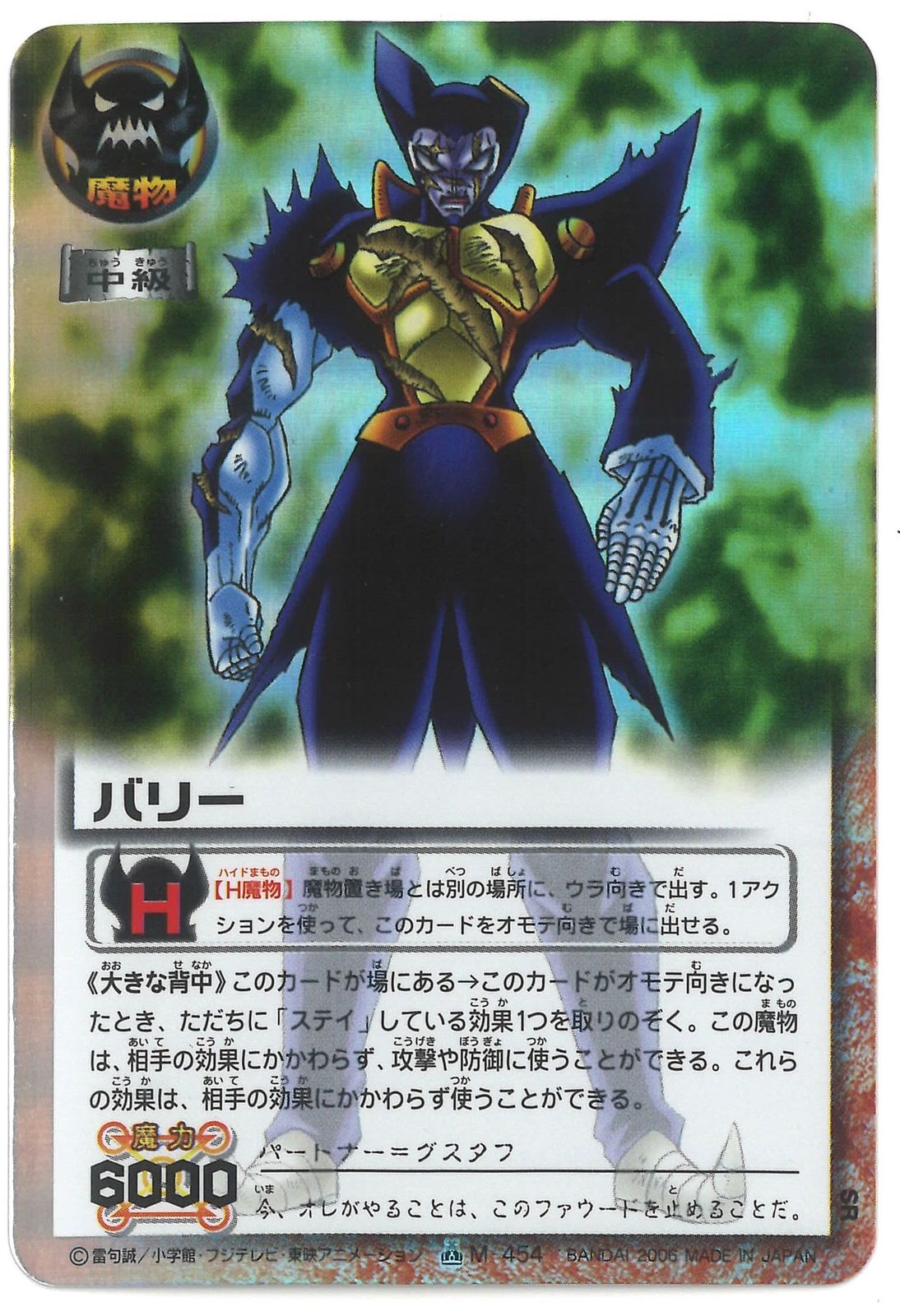 ガッシュベル　カード　ガッシュ　デッキ 金色のガッシュベル カードゲーム デッキセット｜Yahoo!フリマ