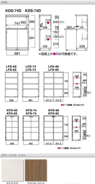 ホワイトウッド KFS-74