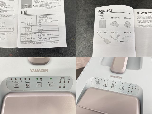 山善 コンパクトクーラー