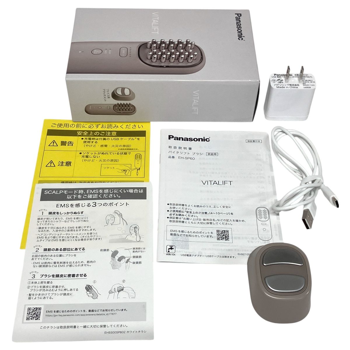 【未使用品】パナソニック バイタリフト ブラシ EH-SP60 EMS 楽天市場】【お買い物マラソン期間中☆抽選で100%ポイントバック