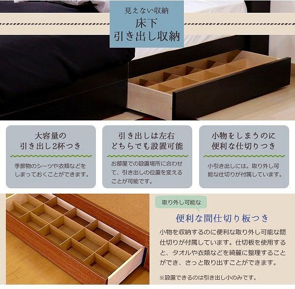 引出付 ベッド