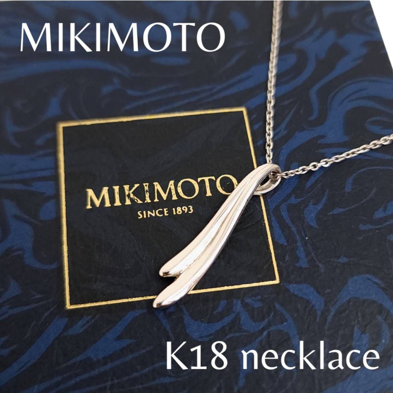 MIKIMOTO ミキモト K18 ネックレス 保存袋 箱付き ゴールド ジュエリー アクセサリー