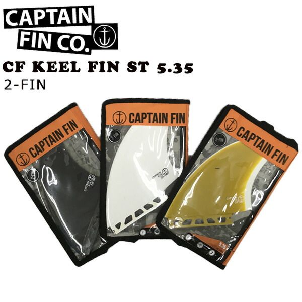  CAPTAIN FIN キャプテンフィン CF KEEL FIN ST 5.35 フューチャーフィン ツイン キールフィン サーフボードフィン