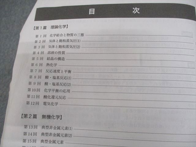 鉄緑会 高3化学 入試化学確認シリーズ テキスト 2023 ☆ 032S0D 楽天市場】鉄緑会 高3化学 入試化学確認シリーズ テキスト 2023