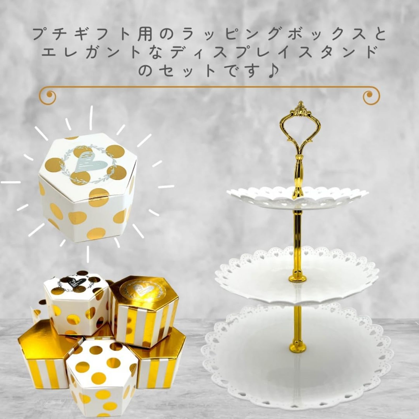ディスプレイスタンド プチギフト タワー wedding party ウェルカム