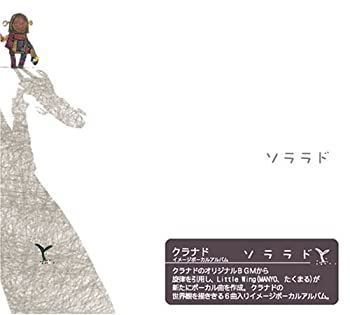 【中古】ソララド
