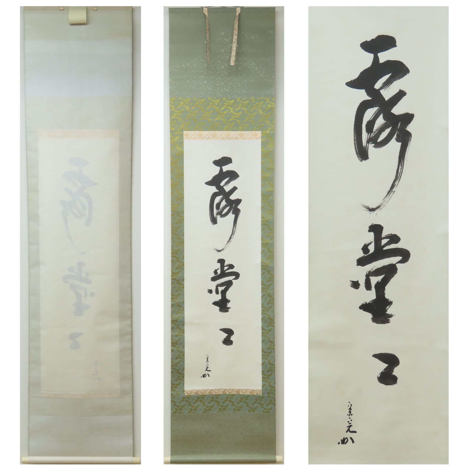 掛軸 水急不流月(みずきゅうにしてつきながさず) 実知作