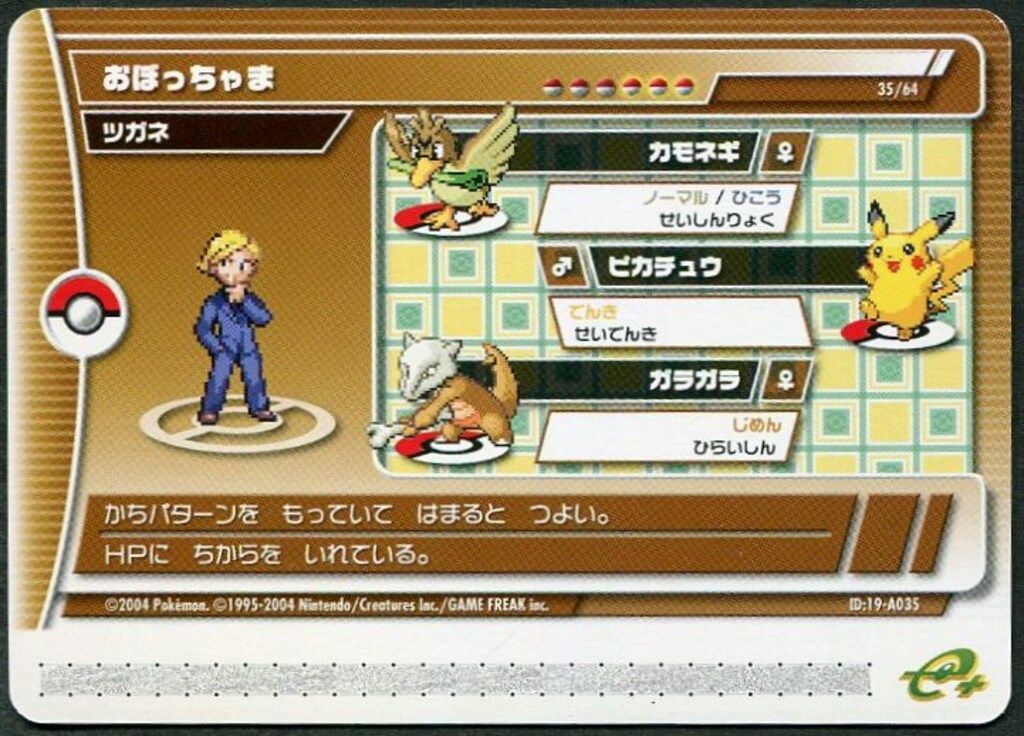 ポケモンバトルカードe+ エメラルド コレクションマップパズルカード 3枚セット ポケモンバトルカードe+ エメラルド コレクションマップ パズル