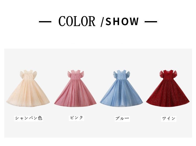ドレス 子供ドレス